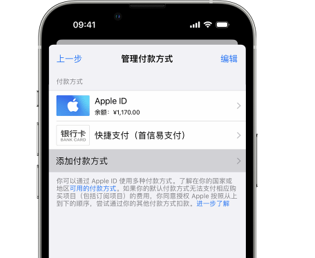 垦利苹果维修服务中心如何通过家人共享更改iPhone付款方式 