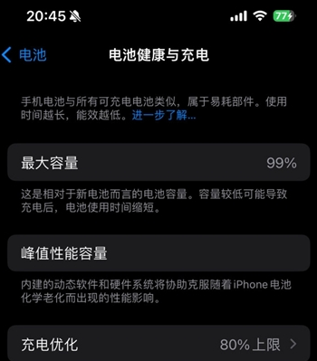 垦利苹果15换电池地址分享iPhone15电池健康度下降过快 