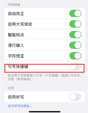 垦利苹果14维修店分享iPhone14到手后建议关闭的几个功能