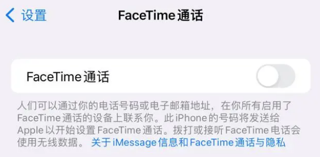 垦利苹果维修服务分享如何躲避FaceTime诈骗 