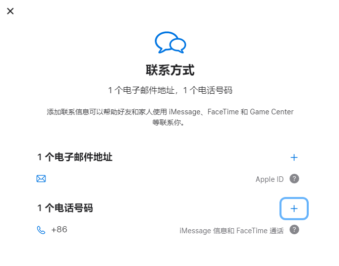 垦利iPhone维修分享用户换手机号后需要重新注册AppleID吗 